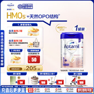 愛(ài)他美（Aptamil）德國白金版HMO 幼兒配方奶粉1+段 (1歲以上國內3段) 800g德愛(ài)白金