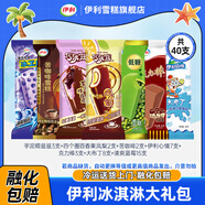 伊利  冰淇淋巧樂茲新品四個(gè)圈芋泥糯茲茲冰工廠藍(lán)莓雪糕大布丁冰激凌 40支（共2665克）