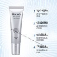 瑞倪維兒（Rinawale）抗皺眼部精華霜30g官網(wǎng)專柜康婷化妝品旗艦護(hù)膚品 抗皺眼部精華霜