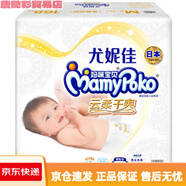 媽咪寶貝紙尿褲M168/L138/XL96嬰兒尿不濕透氣干爽男女通用 紙尿褲XL160·片(5包XL32)