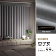 窗簾簾頭遮光自粘窗幔頭上方防漏魔術(shù)貼頂部全遮光幔簾免打孔安裝 奶茉-杏子灰簾頭【99%左右遮光效 寬3.5米高0.42米-魔術(shù)貼簾頭一片 米