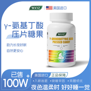 WXYZ美國進口氨基丁酸γgaba酸棗仁茶氨酸片可搭退褪黑素軟糖 【1瓶體驗裝】可搭退褪黑素軟糖維生素b6睡眠噴霧 可搭維生素b6閃睡片失眠安助眠神器