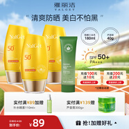 雅麗潔【經(jīng)典國貨】美白防曬乳面部清爽輕薄男女學生日常戶外防曬霜軍訓 防曬3支+蘆薈膠