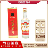 古井貢酒【名酒鑒真】90年代30度500ml古井貢酒 1瓶 陳年老酒自飲調酒  90年代 500mL 1瓶