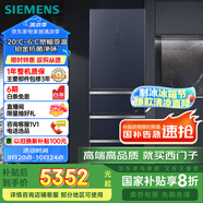 西門子（SIEMENS）406升靈動儲鮮寬幅變溫鉑金抗菌凈味四開門多門冰箱家電國家補貼 大容量一級能效湖蘊藍KG405951VC