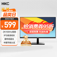 HKC 27英寸2K高清100Hz顯示器IPS面板硬件低藍(lán)光廣視角HDMI接口家用電子書辦公液晶電腦顯示屏S2716Q
