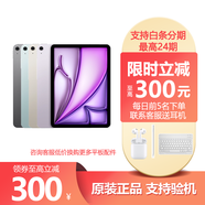 平板ipad air5/6/7/4/3  M1/2/3 二手蘋果平板電腦 ipad air6 11 256G wifi 99新