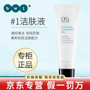 皙之密洗面奶防曬霜5號旗艦正品a6號9號8號全美世界護(hù)膚品套裝眼霜駐顏面膜奇麗纖美容儀 1號潔膚液 118ml