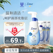 多芬（Dove）氨基酸洗面奶400ml套裝 控油清潔綿補(bǔ)水保濕舒緩肌膚女生生日禮物