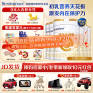 合生元（BIOSTIME）派星(原超級金裝)2段 LPN乳橋蛋白 法國原罐進(jìn)口 700克 新國標(biāo) 2段700克*6罐（整箱）