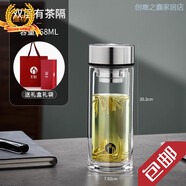 富光新款茶馬仕耐高溫雙層玻璃杯茶杯男女商務(wù)加厚車(chē)載泡茶水杯子 368ml[平角鋼蓋+禮盒禮袋]