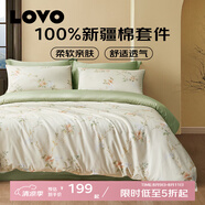 LOVO羅萊生活 100%純棉四件套全棉超柔套件 床上用品單雙人床單被套 【純棉熱銷款】沐春詩集 1.8米 床單款 （被套220*240cm）