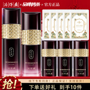片仔癀凝時(shí)素顏緊致抗皺套裝 提拉淡化細(xì)紋修護(hù)補(bǔ)水保濕護(hù)膚品禮盒禮物 水乳兩件套：水120乳100ml
