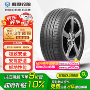 利奧玲瓏輪胎 235/50R17 100V LA35 適配豐田皇冠/林肯MKZ