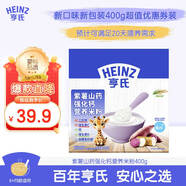 亨氏紫薯山藥強化鈣營(yíng)養米粉400g寶寶輔食營(yíng)養米糊6月+