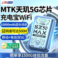 上贊隨身wifi5g移動(dòng)wifi無(wú)線(xiàn)網(wǎng)隨身便攜式wifi流量不限速2025款車(chē)載無(wú)限上網(wǎng)卡路由器筆記本電腦通用 MTK天璣芯片【5G雙網(wǎng)】1萬(wàn)毫安