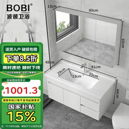 波彼（BOBI）實(shí)木浴室柜套裝陶瓷一體盆智能鏡柜洗漱臺(tái)衛(wèi)生間洗臉洗手盆柜組合 主柜+普通全封鏡柜-80cm