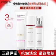 歐萊雅水乳套裝復顏抗皺緊致補水保濕女士護膚品禮盒送女友七夕乳液面霜 潔面125ml+水65ml+乳液50ml