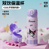 艾可思兒童保溫杯學(xué)生上學(xué)專(zhuān)用水壺女孩三麗鷗凱蒂貓庫洛米直飲水杯子 庫洛米6652便攜雙飲保溫杯480mL