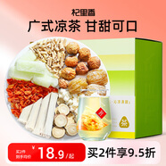 杞里香 竹蔗茅根馬蹄水茶120g 廣東特色雪梨甜茶廣式?jīng)霾桊B(yǎng)生茶清潤茶包