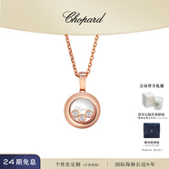 蕭邦（Chopard）劉宇同款快樂(lè)鉆石圓形鉆石項(xiàng)鏈吊墜女情侶同款