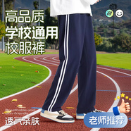 夢(mèng)多福校服褲子男女藏青色兩條杠初中高中小學(xué)生校褲春秋直筒速干運動(dòng)褲 春秋款-深藍色 XL