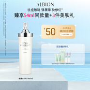澳爾濱爽膚精萃液485ml 健康水爽膚水舒緩泛紅細閉口 送女友 奧爾濱