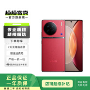 vivo X90 5G手機(jī)vivo x90 天璣9200 自研芯片V2 二手手機(jī) 120W閃充 5G 華夏紅 8G+256G