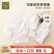 拉比嬰兒衣服兒童睡衣家居服秋冬內(nèi)衣褲男童女童秋衣秋褲2套裝 拉比熊全開服（2套裝） 80 cm