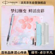 派克（PARKER）【畢業(yè)禮物】鋼筆簽字筆 時尚溫馨雅致生日禮物伴手禮AI定制賀卡 威雅XL櫻花藍特別款禮盒
