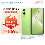OPPO K12x 8GB+256GB 凝光綠 120Hz 旗艦級OLED直屏 5500mAh大電池 5G手機【移動用戶特惠套餐】