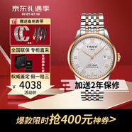 天梭（TISSOT）瑞表 力洛克系列1853全自動機(jī)械男表 送男士節(jié)生日節(jié)日送禮 T006.407.22.033.00