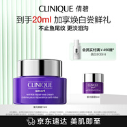 倩碧倩碧紫光淡紋眼霜15ml精華緊致敏感肌護(hù)膚品生日禮物