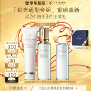 肌膚之鑰（CPB）鉆光明星套裝(清爽型) 爽膚水保濕面部護(hù)膚品化妝品生日禮物