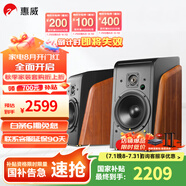 惠威（HiVi）全新升級(jí)M300II多媒體2.0臺(tái)式電腦音箱有源6.5英寸高保真HIFI藍(lán)牙音音箱桌面音箱家用音箱 M300II  (新品上市)