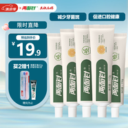 兩面針（LMZ）健齒護(hù)齦 緩解牙齦問題 清新口氣牙膏 套裝5支裝550g