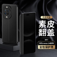 斯得弗適用華為nova14Ultra手機殼翻蓋素皮MRT-AL10保護殼套鏡頭全包防摔簡(jiǎn)約商務(wù)皮套男士款-爵士黑色