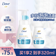 多芬（Dove）氨基酸水潤(rùn)保濕水嫩潔面泡泡洗面奶160ml 送補(bǔ)充裝160ml