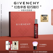 紀(jì)梵希（Givenchy）心無(wú)禁忌迷紅滾珠香水女20ml辛辣迷人木質(zhì)香花香持久留香生日禮物
