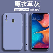 炫炎三星A2o/A3o手機殼GalaxyA2o保護套魔方直邊液態(tài)殼SM-a2o全包鏡頭硅膠套 超薄簡(jiǎn)約網(wǎng)紅女時(shí)尚送鋼 三星A20/A30通用款【薰衣草灰】 三星其他型號