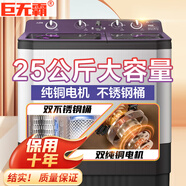 巨無(wú)霸【雙純銅電機】半自動(dòng)雙桶不銹鋼桶塑桶大容量洗脫分離家用商用強勁動(dòng)力洗衣機 25公斤鋼桶【軸承 滾珠銅電機|四角彈簧】紫色