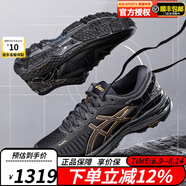 ASICS亞瑟士（ASICS）跑步鞋男鞋MetaRun高端跑鞋穩(wěn)定支撐緩震馬拉松運 黑色 39.5