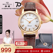 海鷗（SEAGULL）手表女士自動機械表 日歷女士手表 生日禮物女表禮盒D519.405L