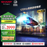 夏普65吋客廳臥室液晶電視4K超清智能語音控制 一鍵投屏 3+64G 杜比全景音 家庭影院 以舊換新平板電視 65英寸 杜比視界云游戲電視 官方標配