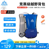 奧尼捷（AONIJIE）越野跑背包輕薄跑步背包透氣速干戶外徒步5L水袋包
