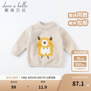 戴維貝拉（DAVE＆BELLA）童裝雪尼爾針織衫男童兒童毛衣女童冬季嬰兒寶寶秋冬女孩男孩冬款 卡其色DBM19608 120 cm（建議身高110-120cm）