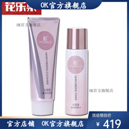 【官方藥店】無限極美主人美主人無極限心維雅滋潤系列套裝補水保 潔面乳125g+柔膚水125g