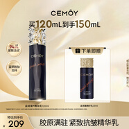 cemoy澳詩(shī)茉藍(lán)閨蜜精華乳120ml補(bǔ)水保濕乳液修護(hù)維穩(wěn)緊致抗皺生日禮物