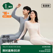 松山棉店【輕薄養(yǎng)膚衣】保暖秋衣秋褲男可打底輕薄保暖內衣女打底衫冬 女士-奶油杏-上衣 XL （女士170，男士180）