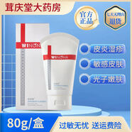 薇諾娜舒敏保濕特護(hù)霜50g 男女舒緩保濕修復(fù)敏感肌護(hù)膚保濕乳 透明質(zhì)酸修護(hù)生物膜敷料80g 一盒裝